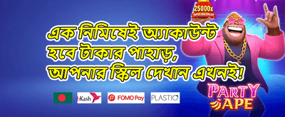 ফ্রি স্পিন ধামাকা অফার promotion