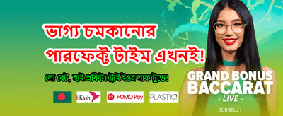 আজই যোগ দিন আর জিতুন banner